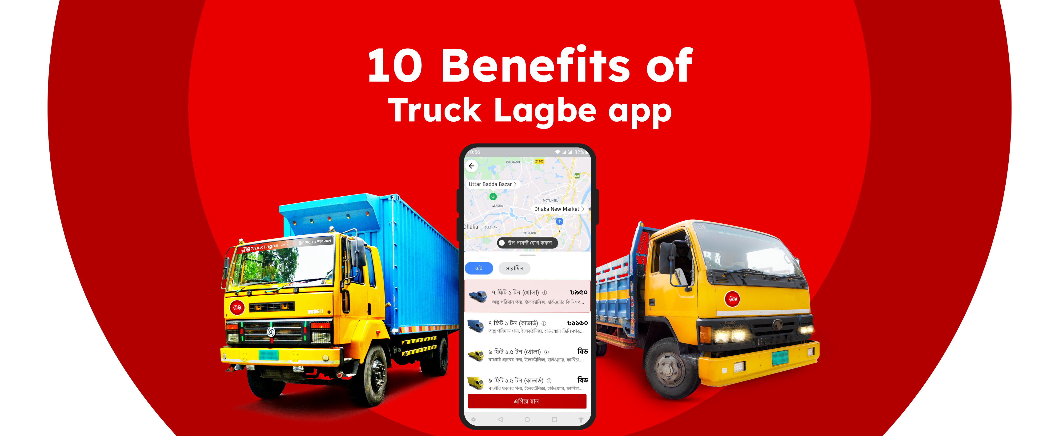 10 Benefits of Truck Lagbe app